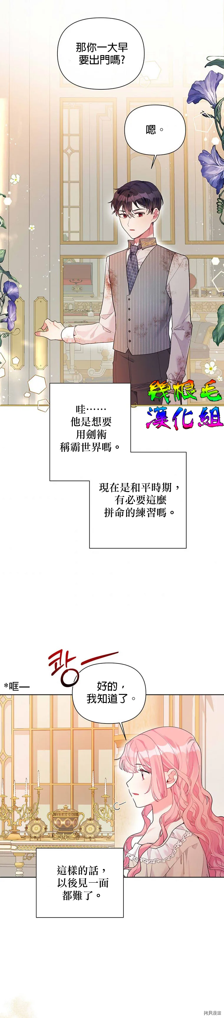第14话 第12页