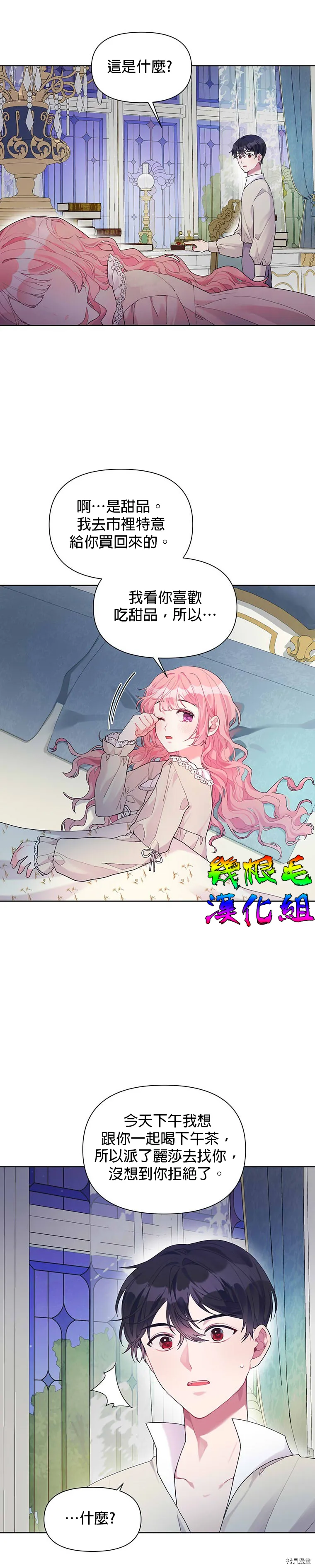 第14话 第14页