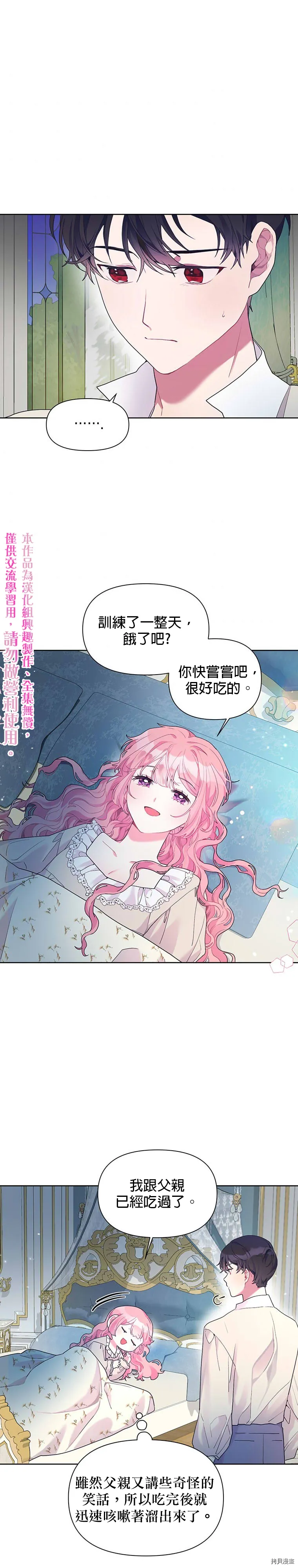 第14话 第15页