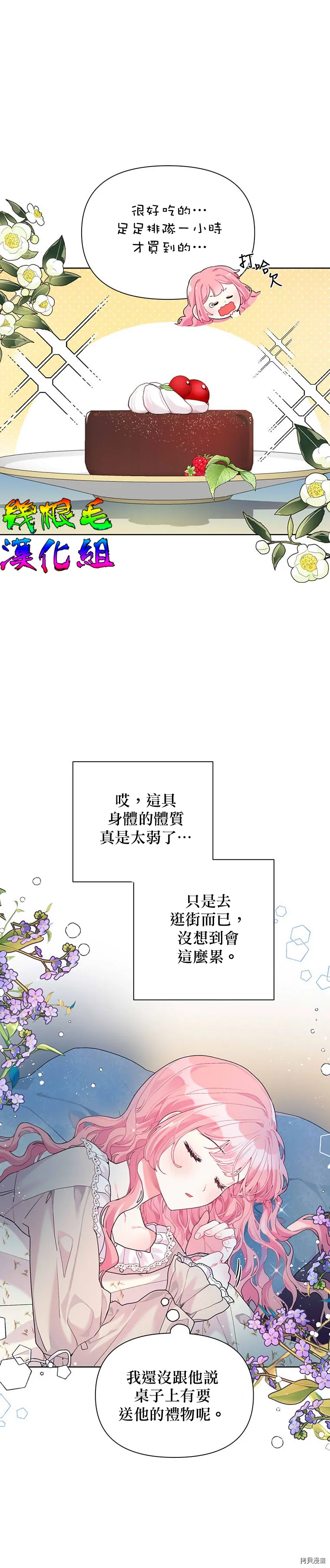 第14话 第16页
