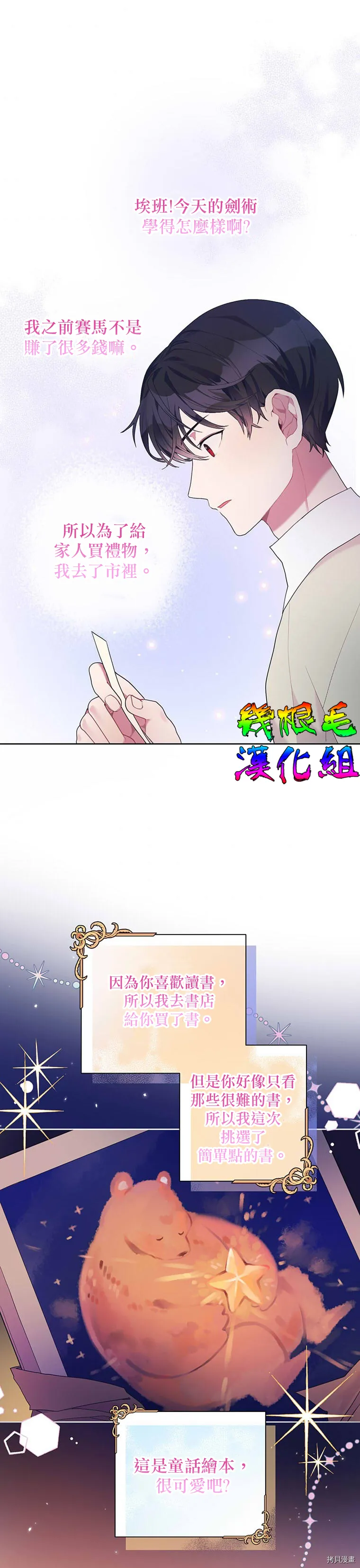 第14话 第18页