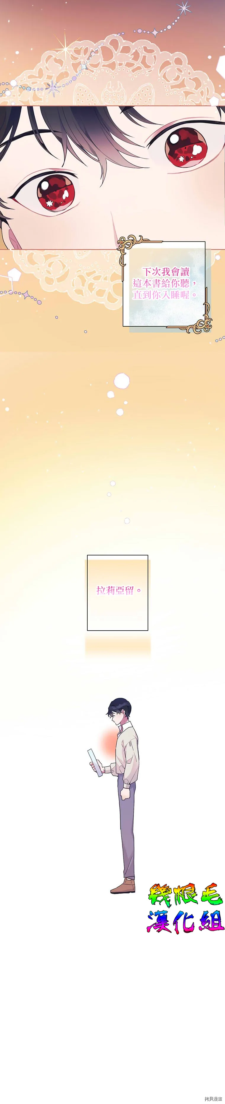 第14话 第19页