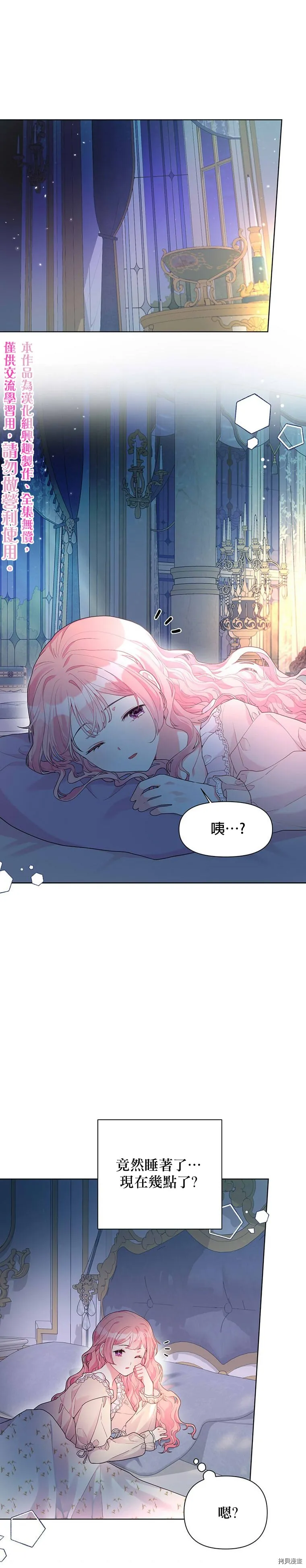 第14话 第20页