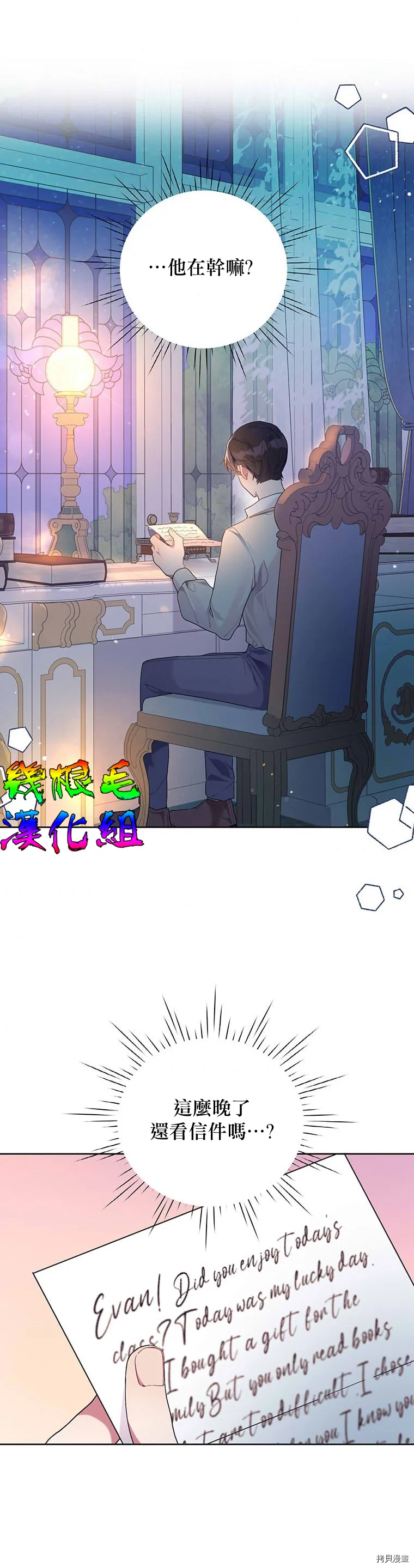 第14话 第21页