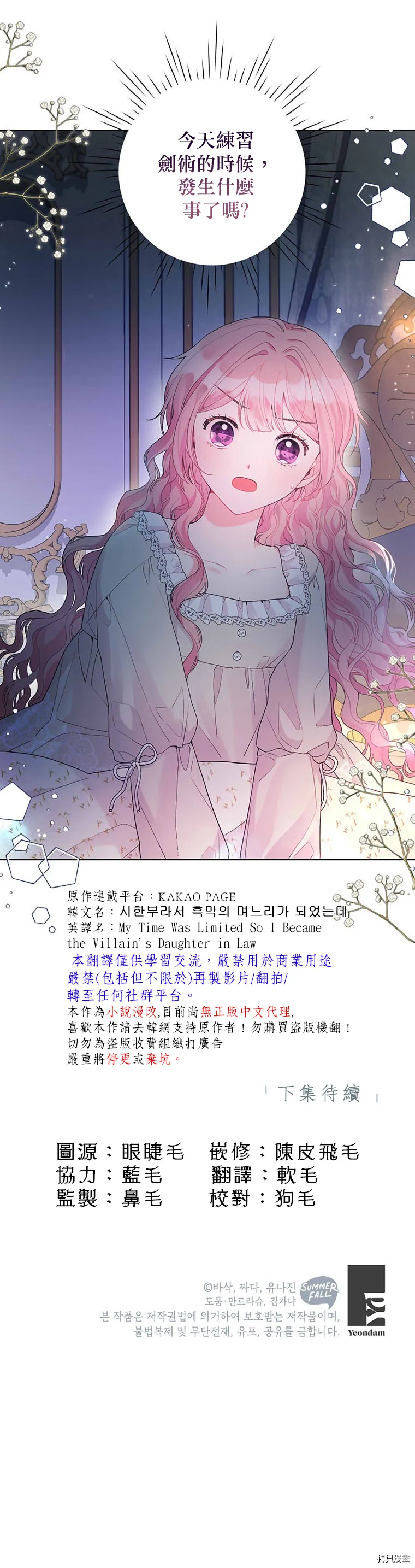 第14话 第23页
