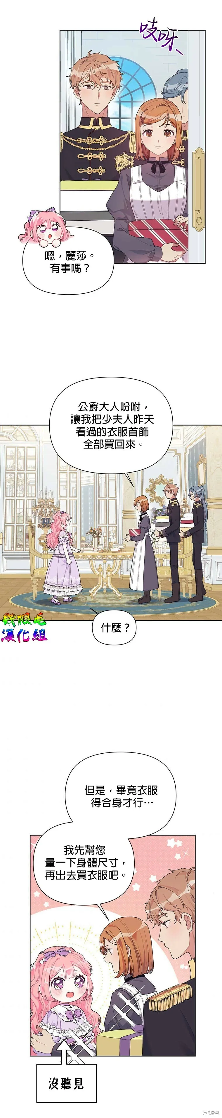 第14话 第26页
