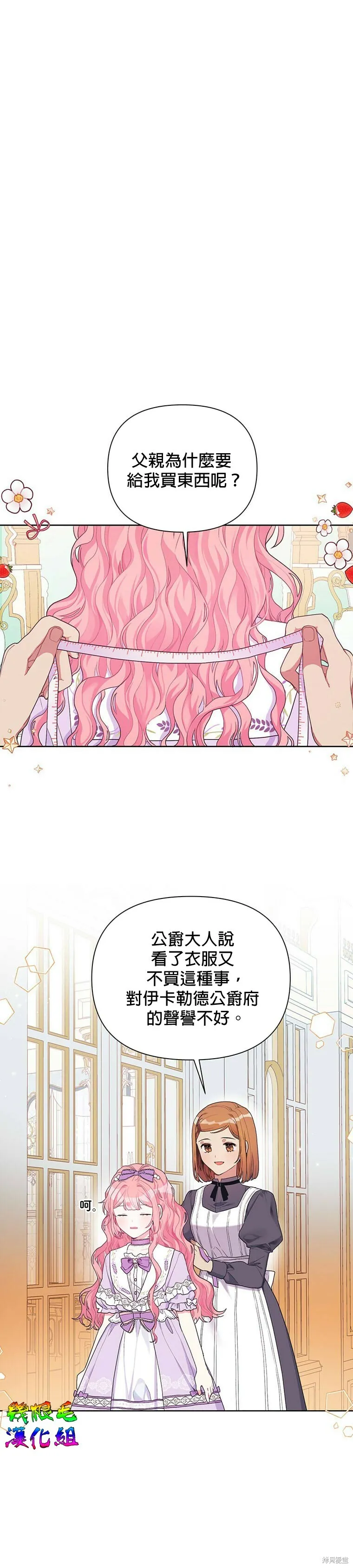 第15话 第3页