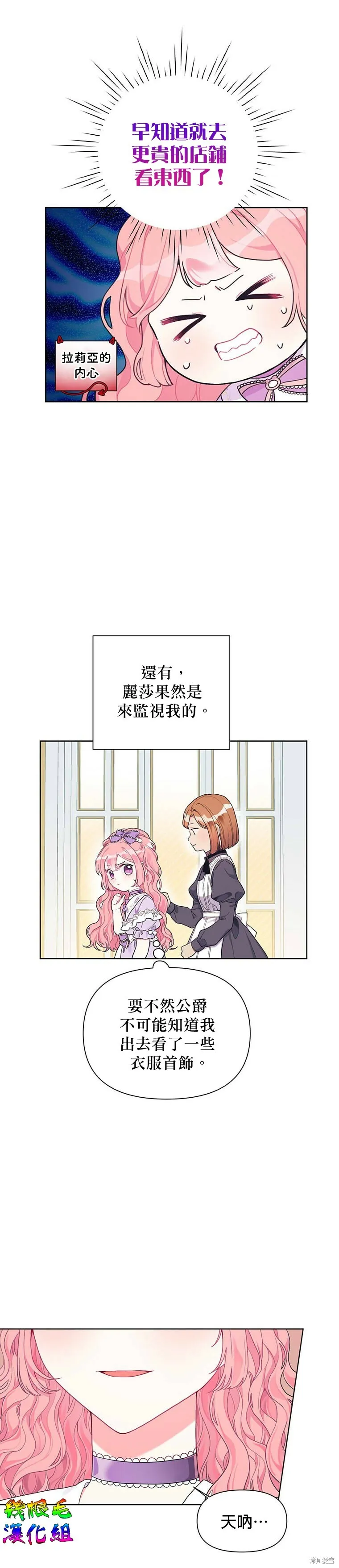 第15话 第4页
