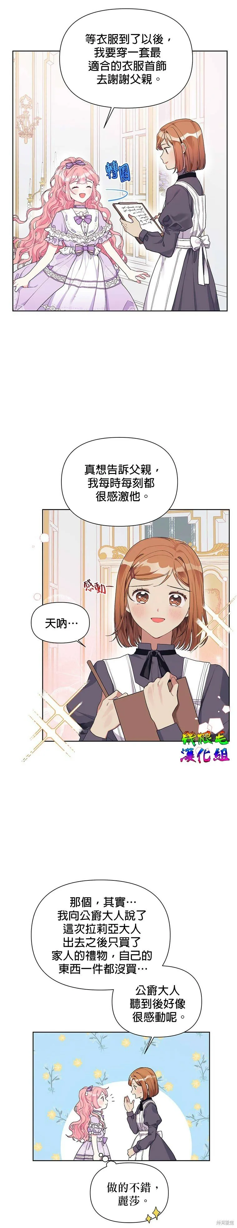 第15话 第6页