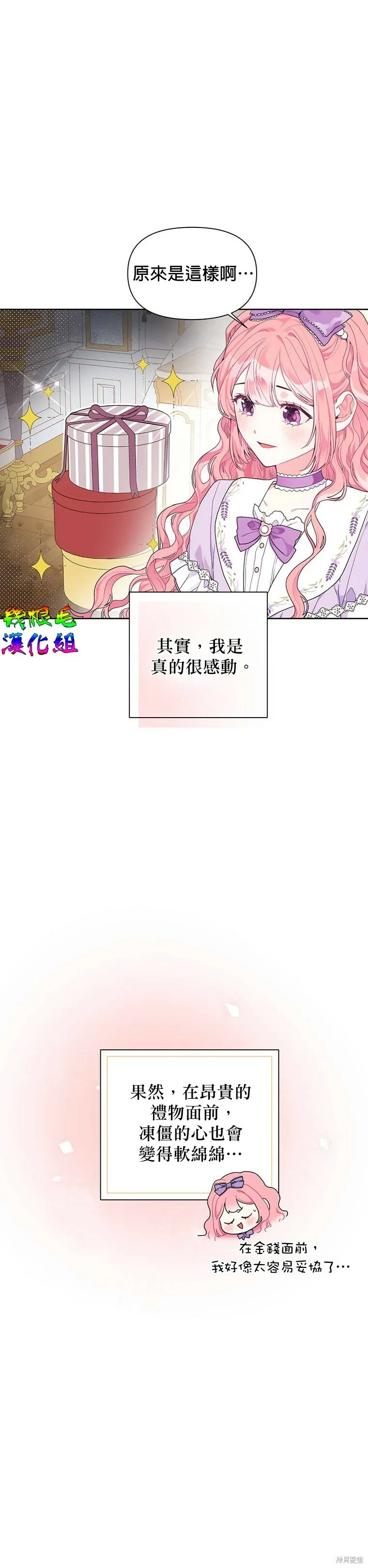 第15话 第7页