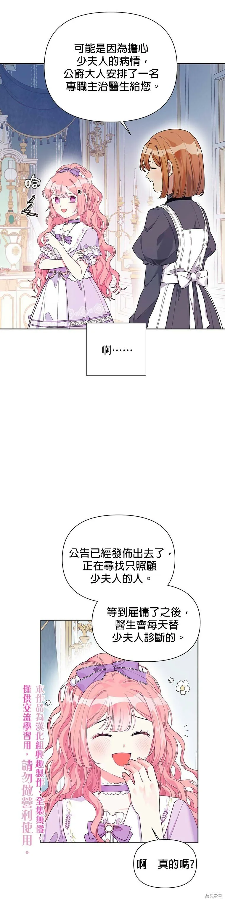 第15话 第10页