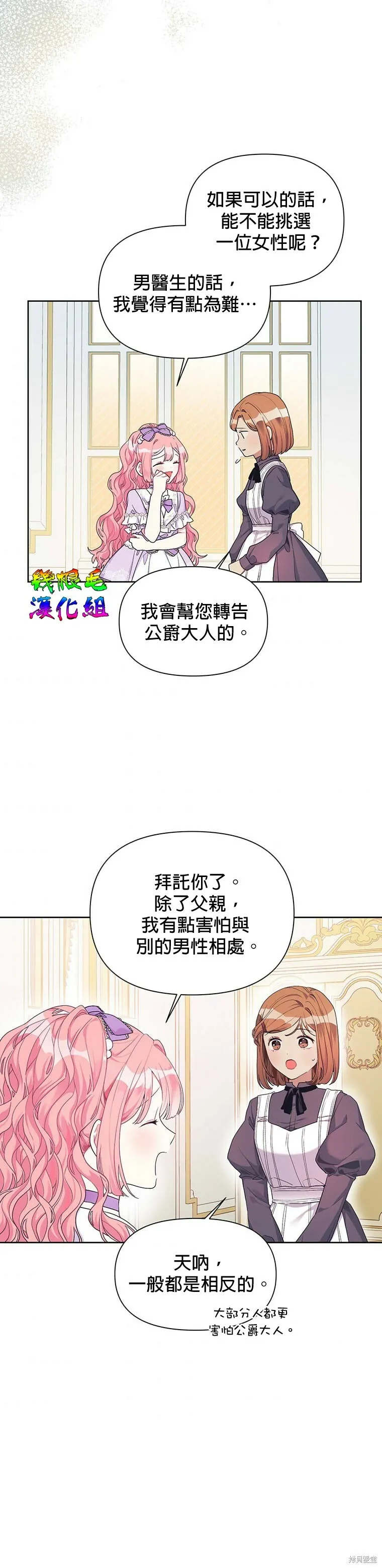 第15话 第12页