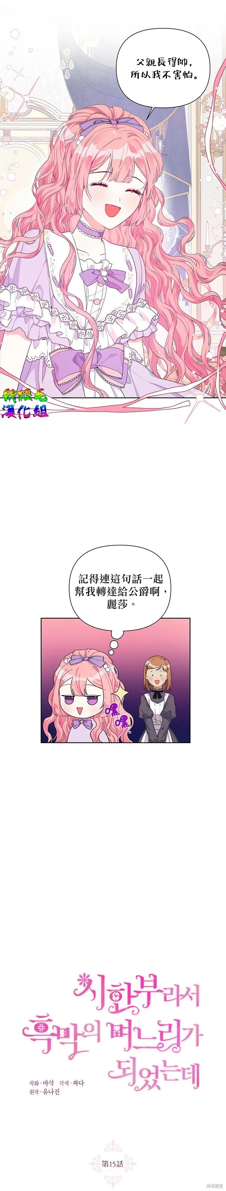 第15话 第13页