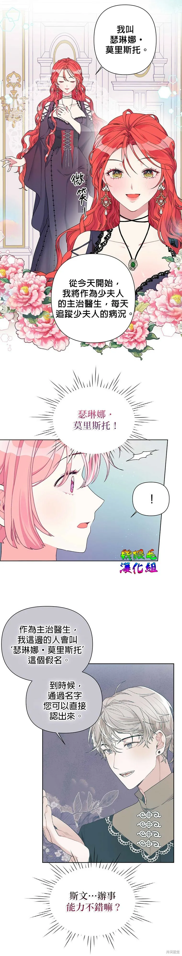 第15话 第16页