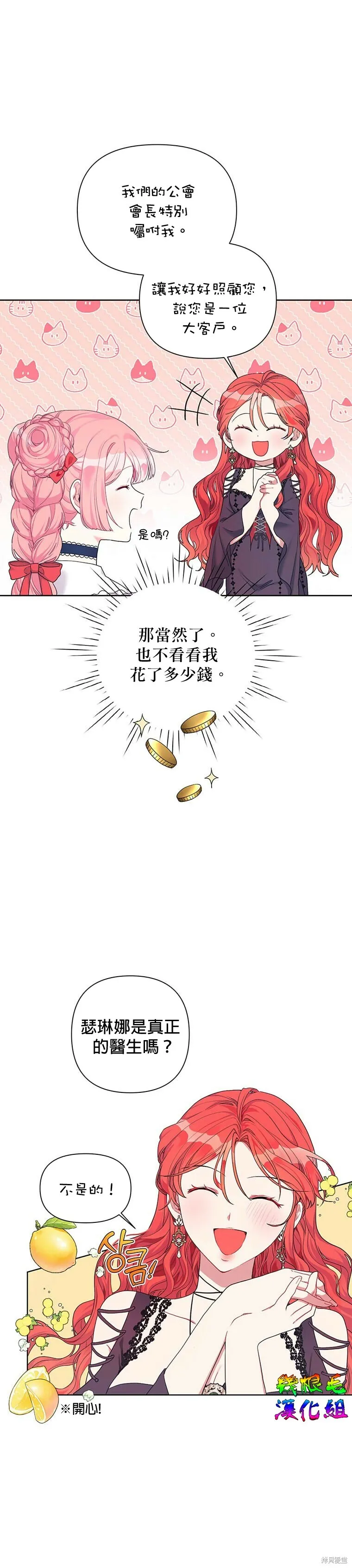 第15话 第17页