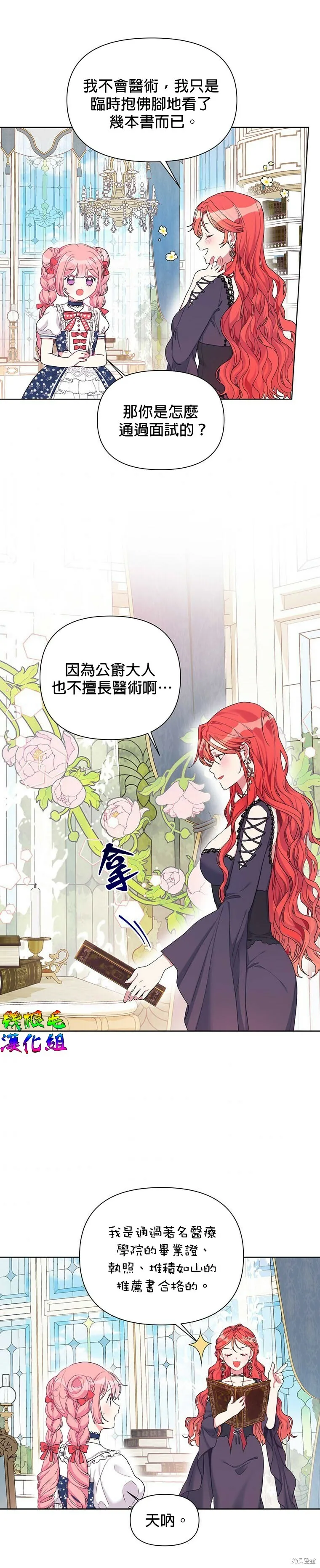 第15话 第18页