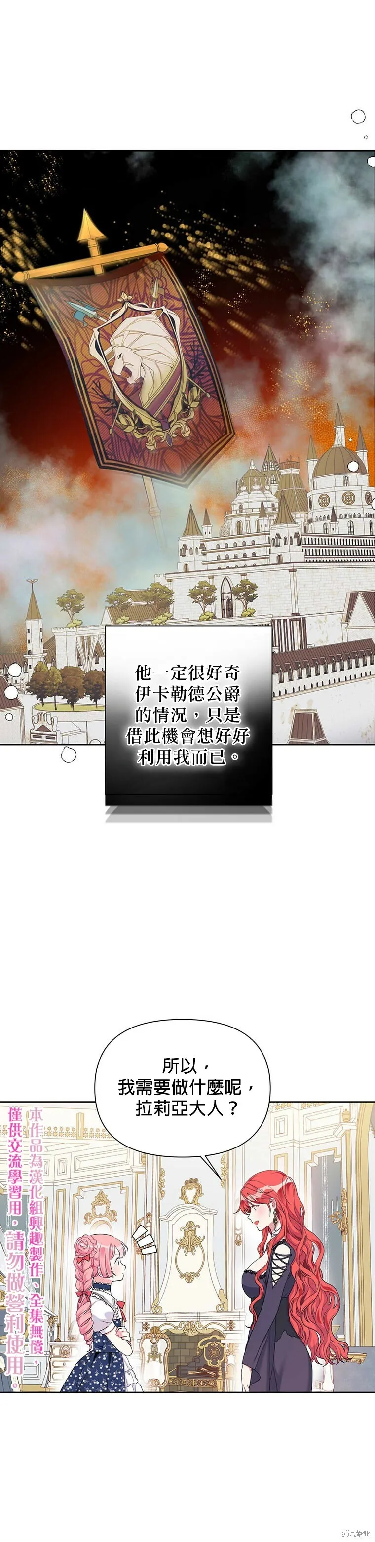 第15话 第20页