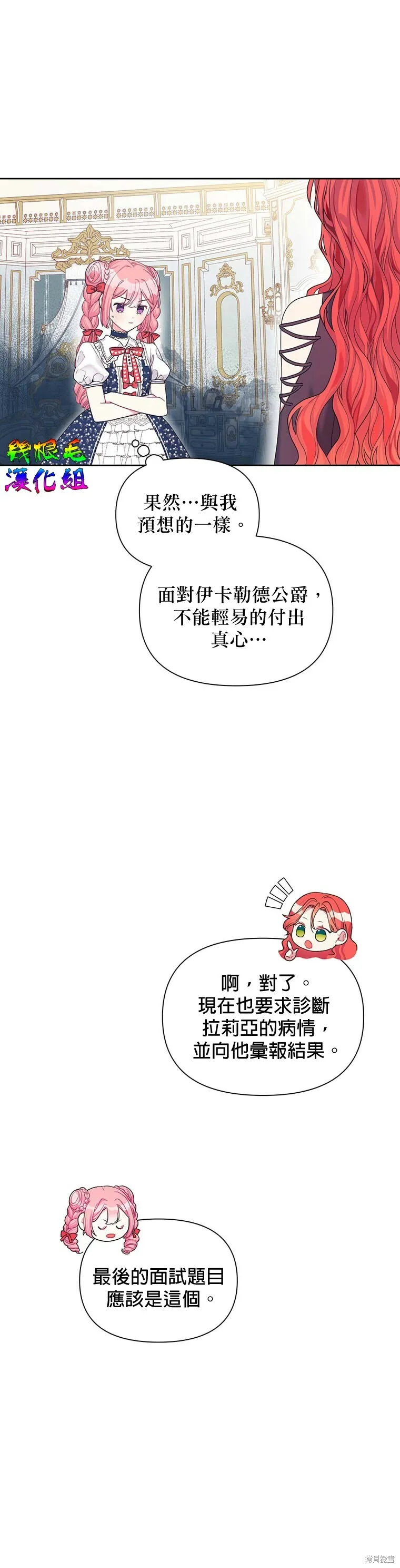 第15话 第22页