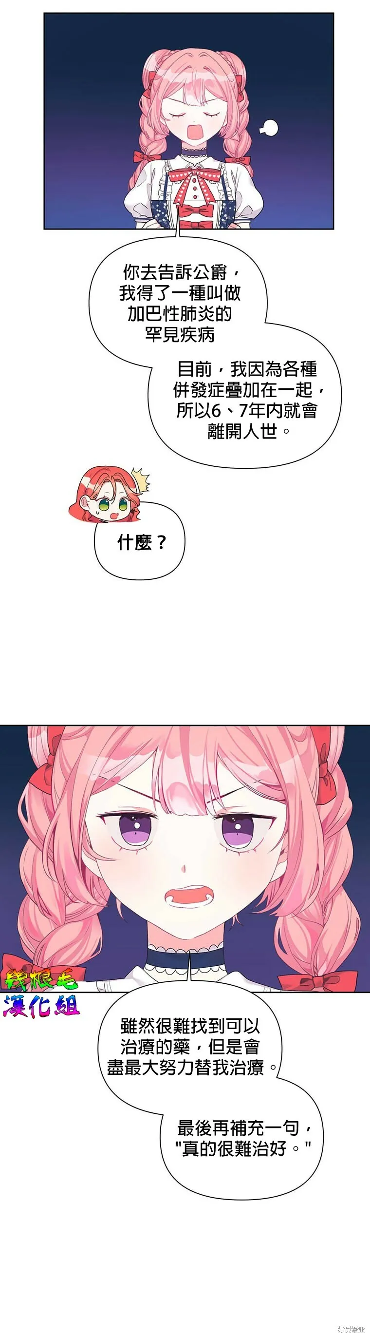 第15话 第23页