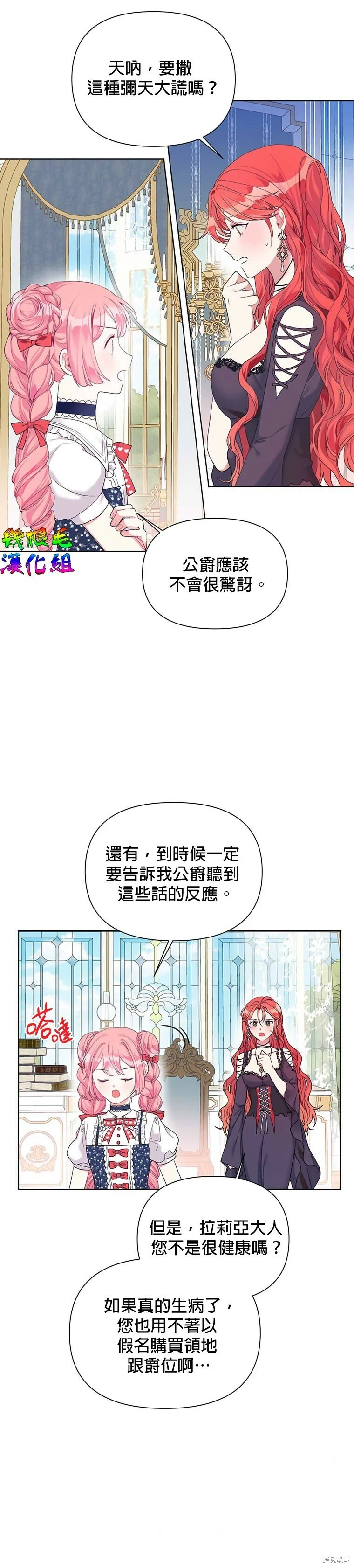 第15话 第24页