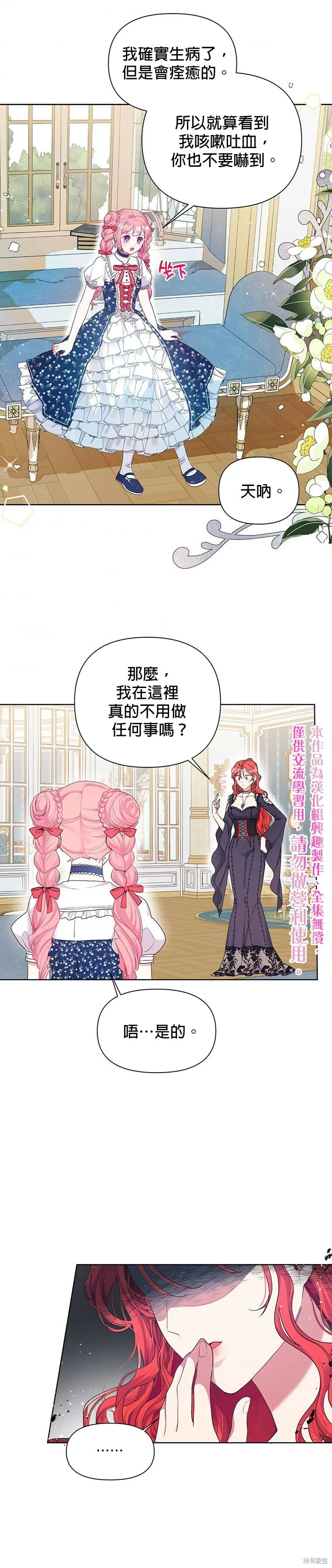 第15话 第25页