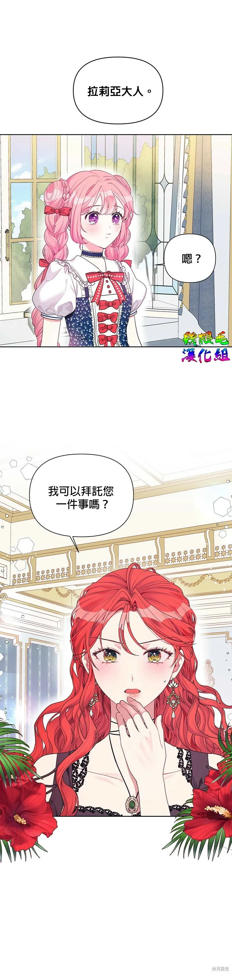 第15话 第26页