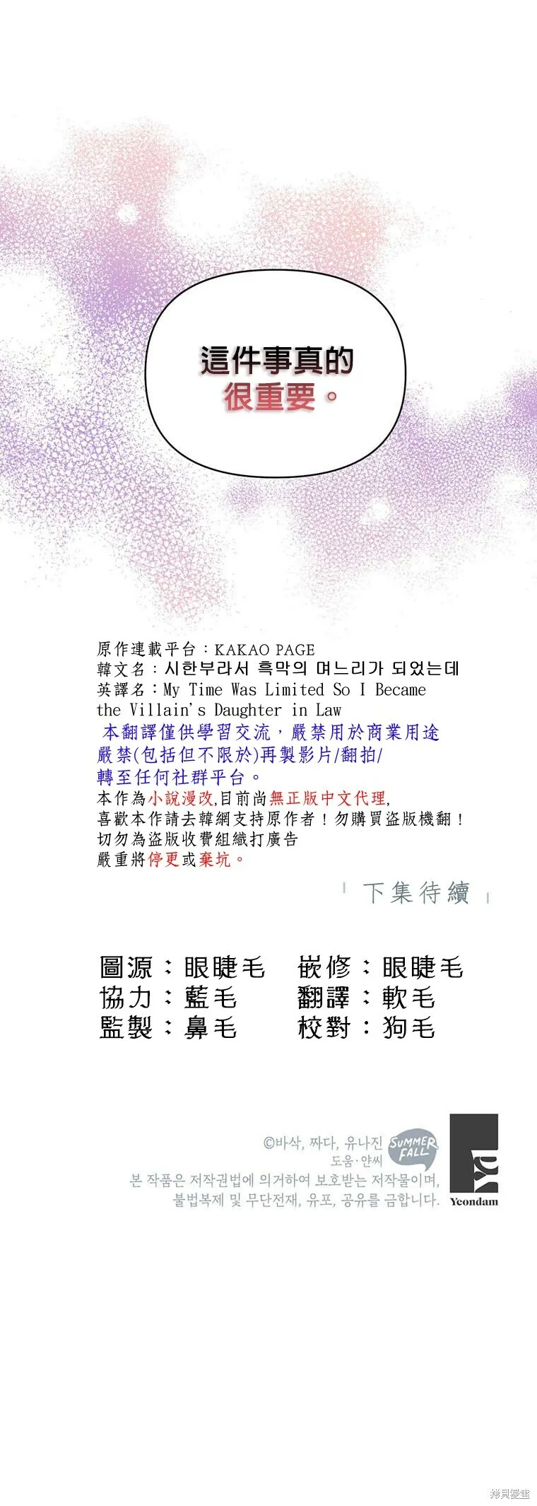 第15话 第27页