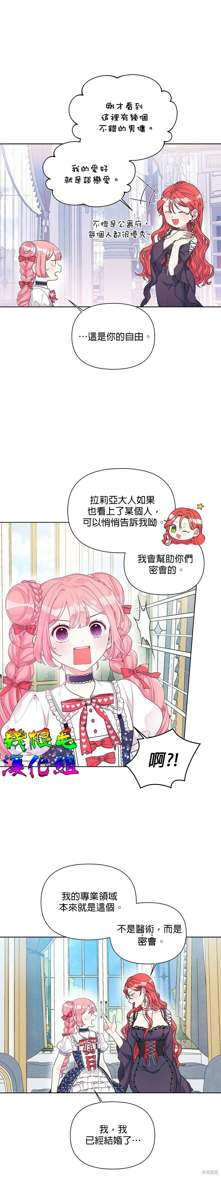 第15话 第31页