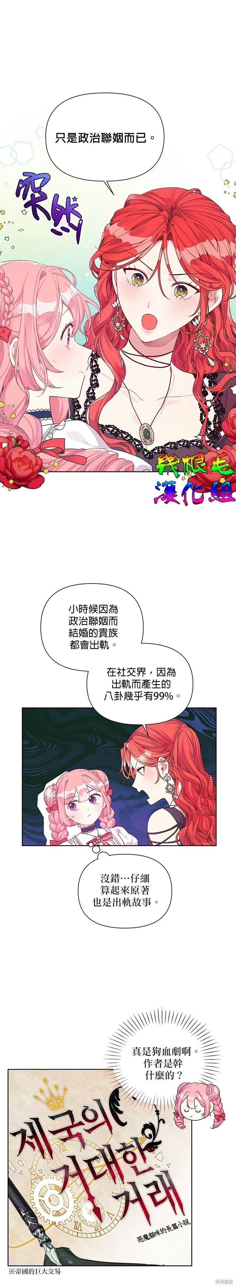 第16话 第3页