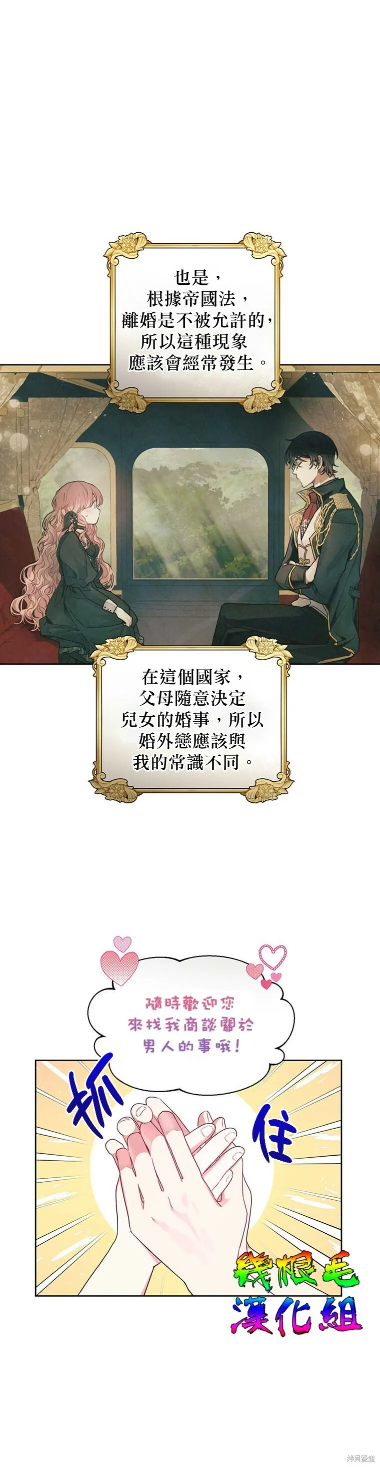 第16话 第4页