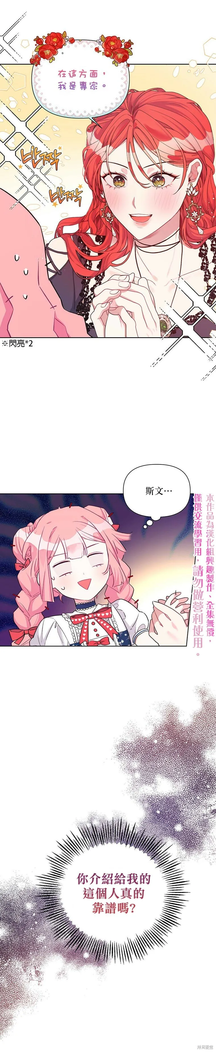 第16话 第5页