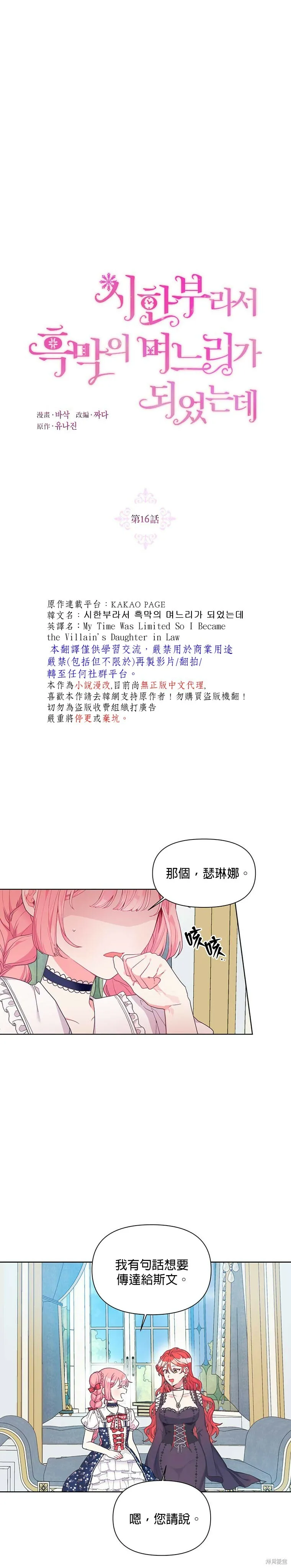第16话 第6页