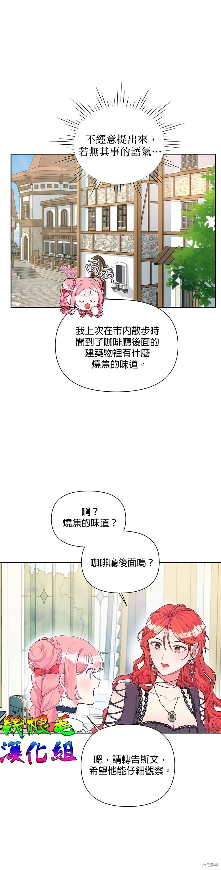 第16话 第7页