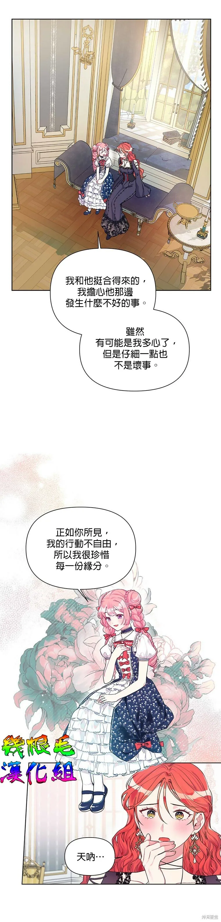 第16话 第8页