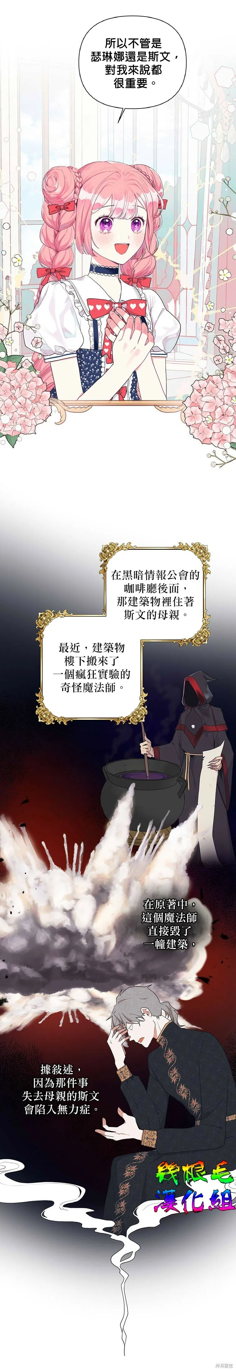 第16话 第9页
