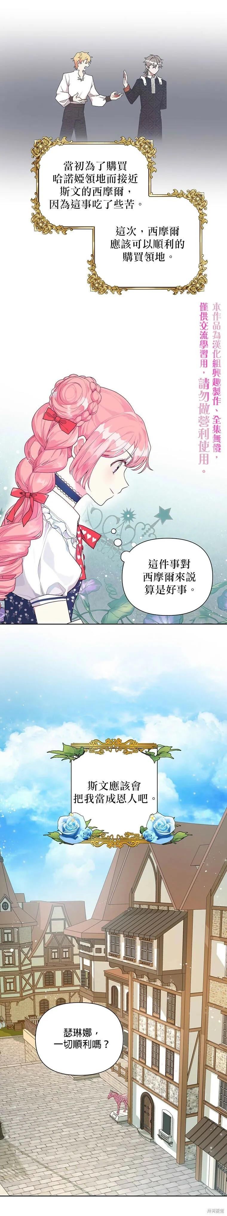 第16话 第10页