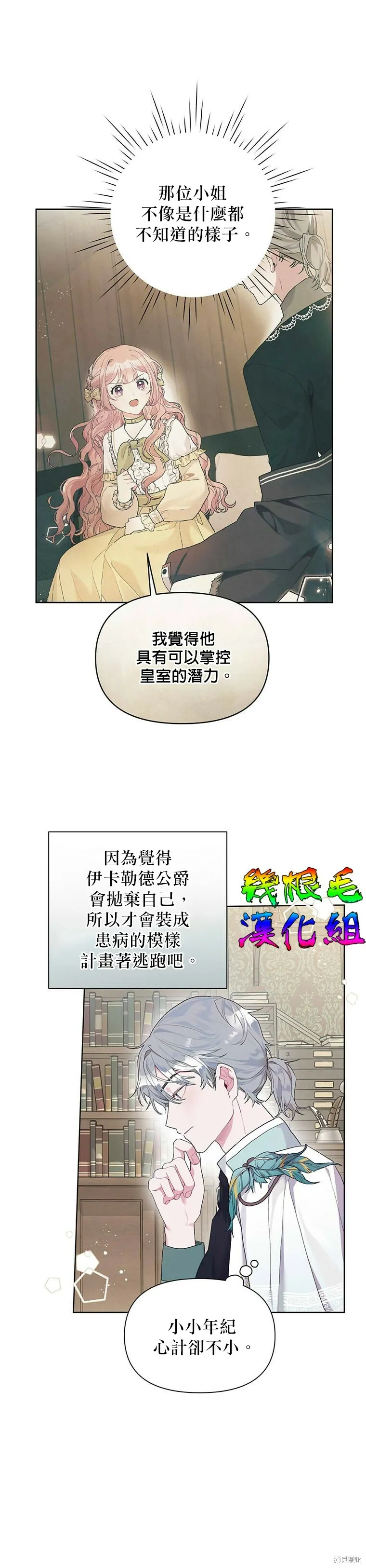 第16话 第12页