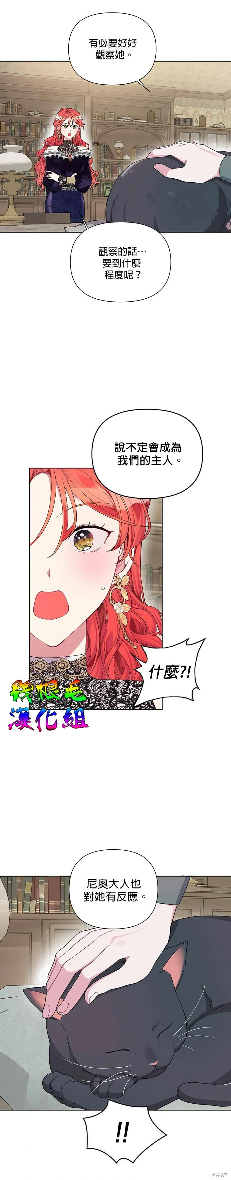 第16话 第13页