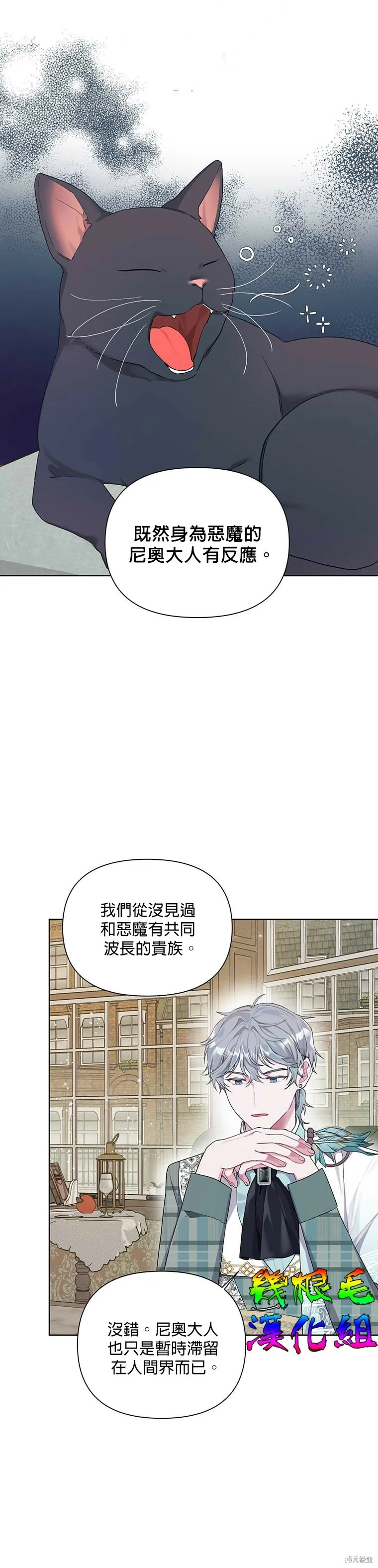 第16话 第16页