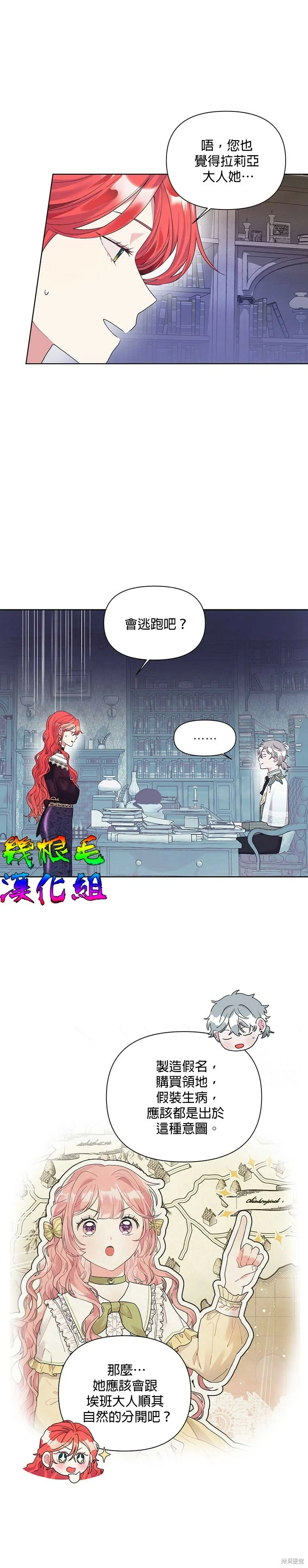 第16话 第18页
