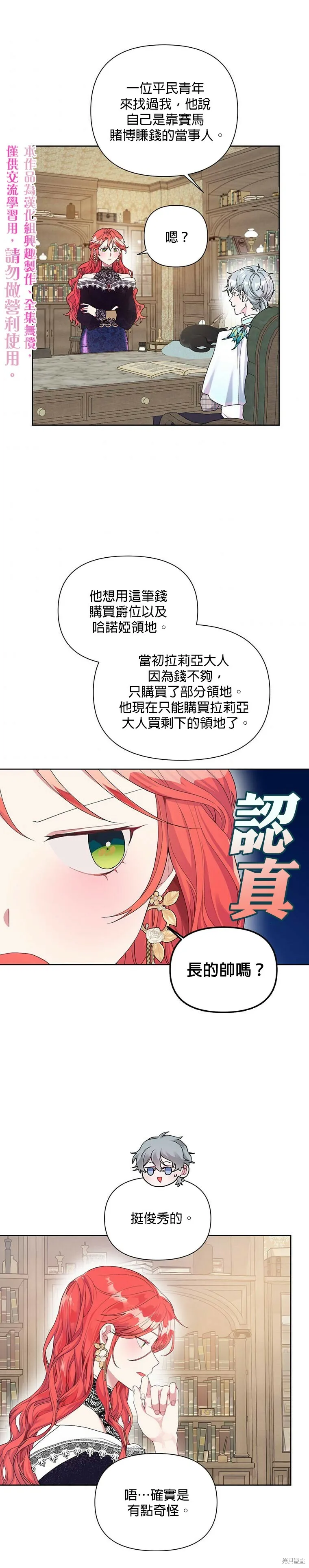 第16话 第20页