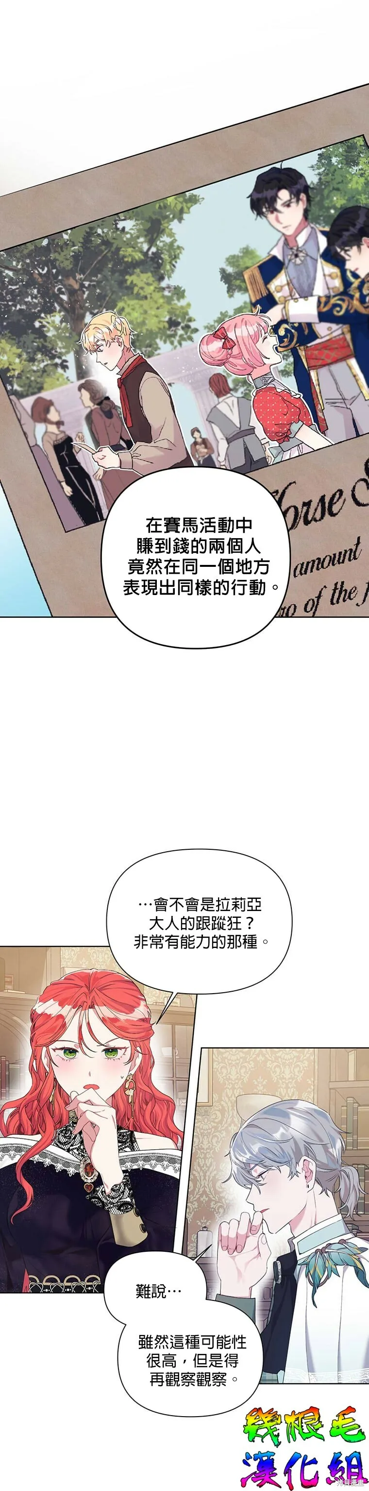第16话 第21页