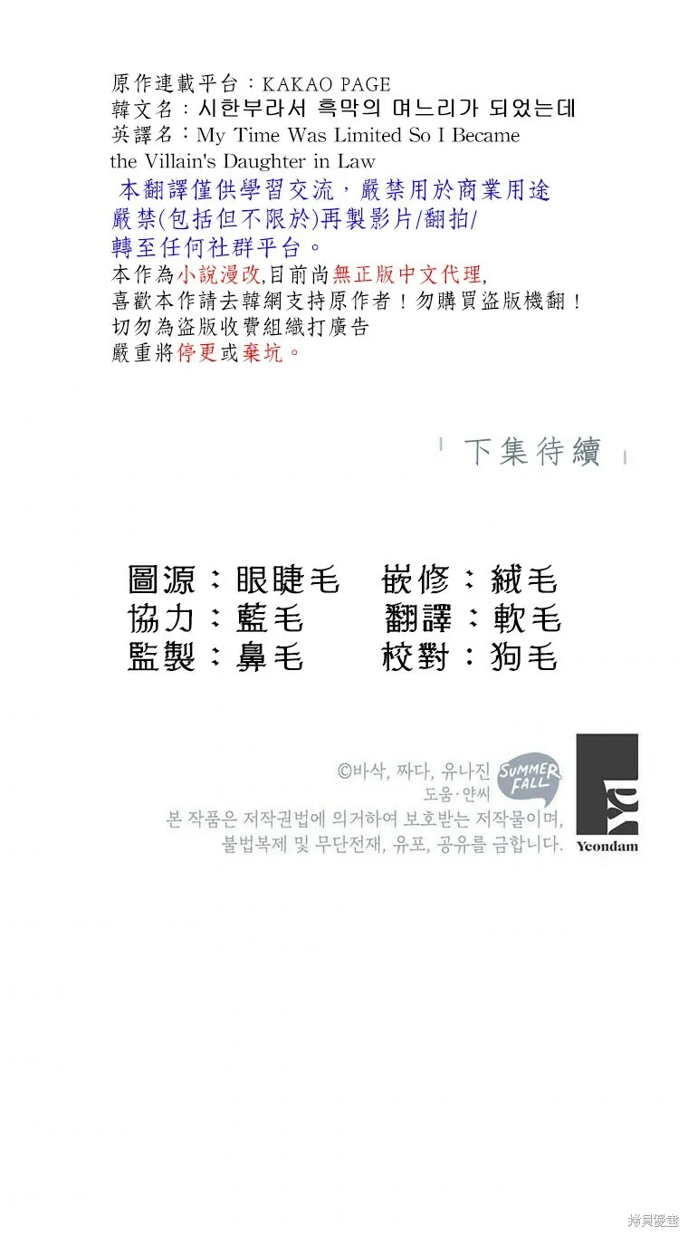 第16话 第23页