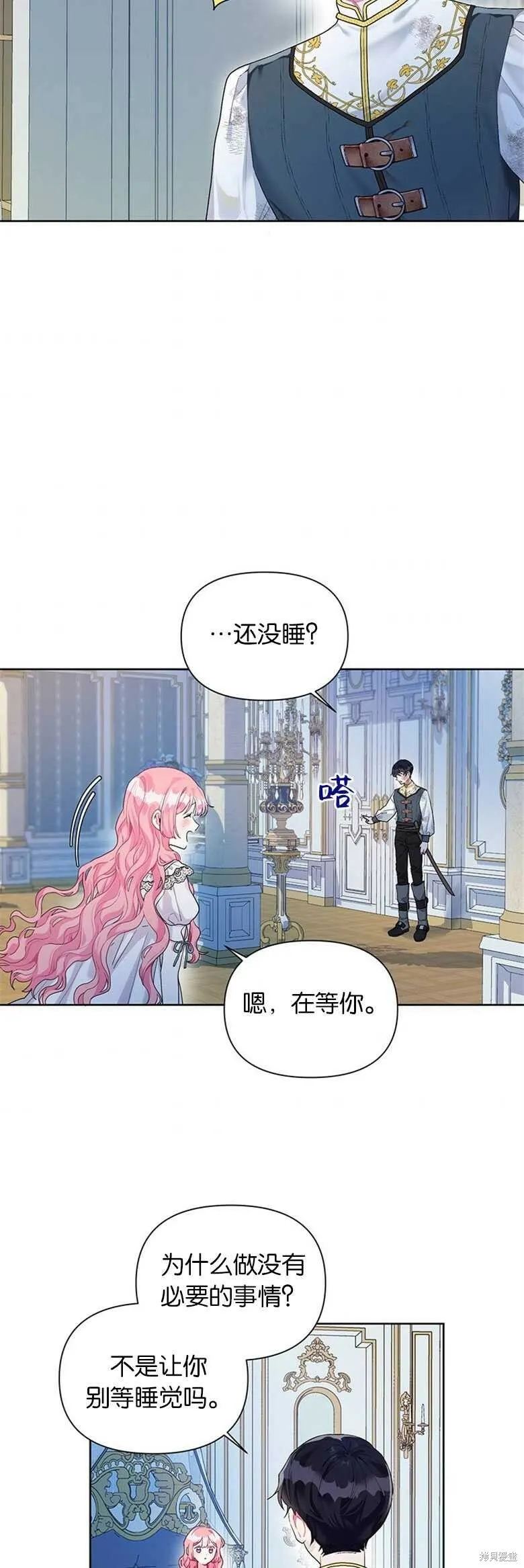 第17话 第3页