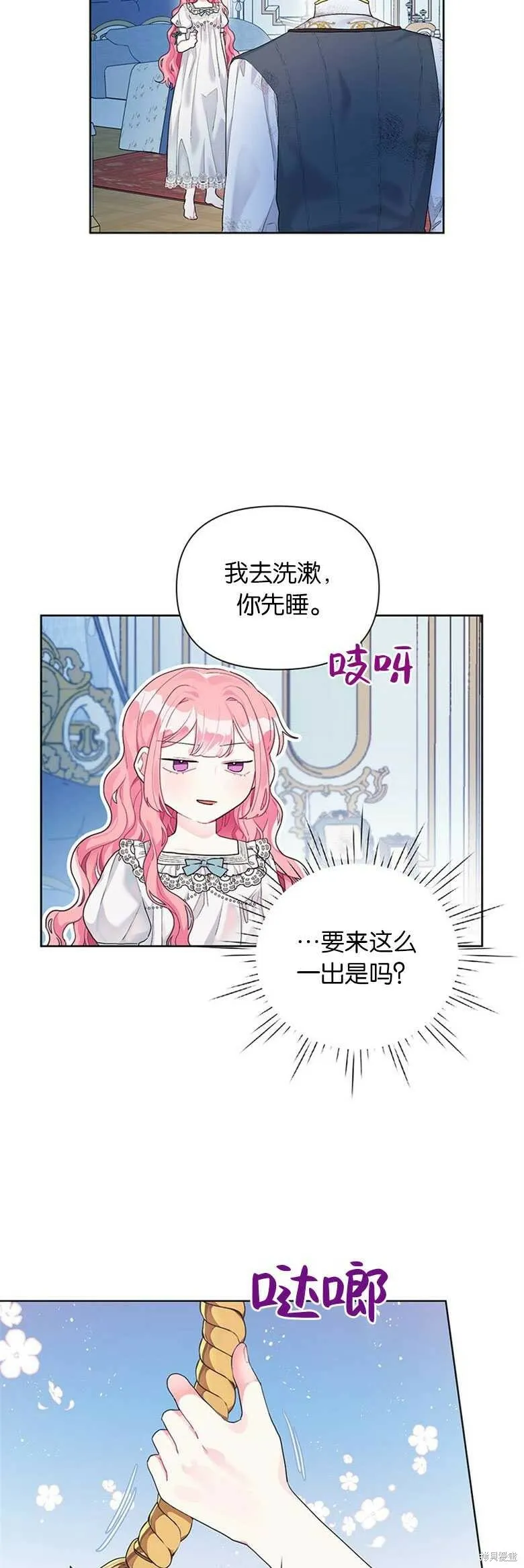 第17话 第4页