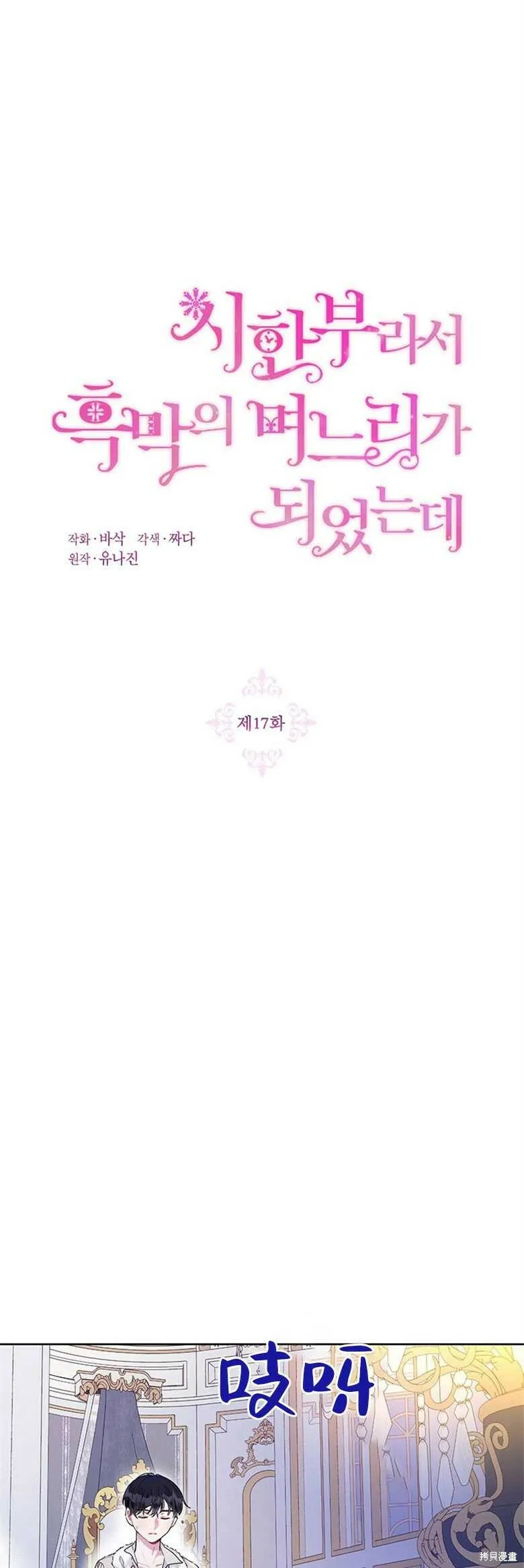 第17话 第7页