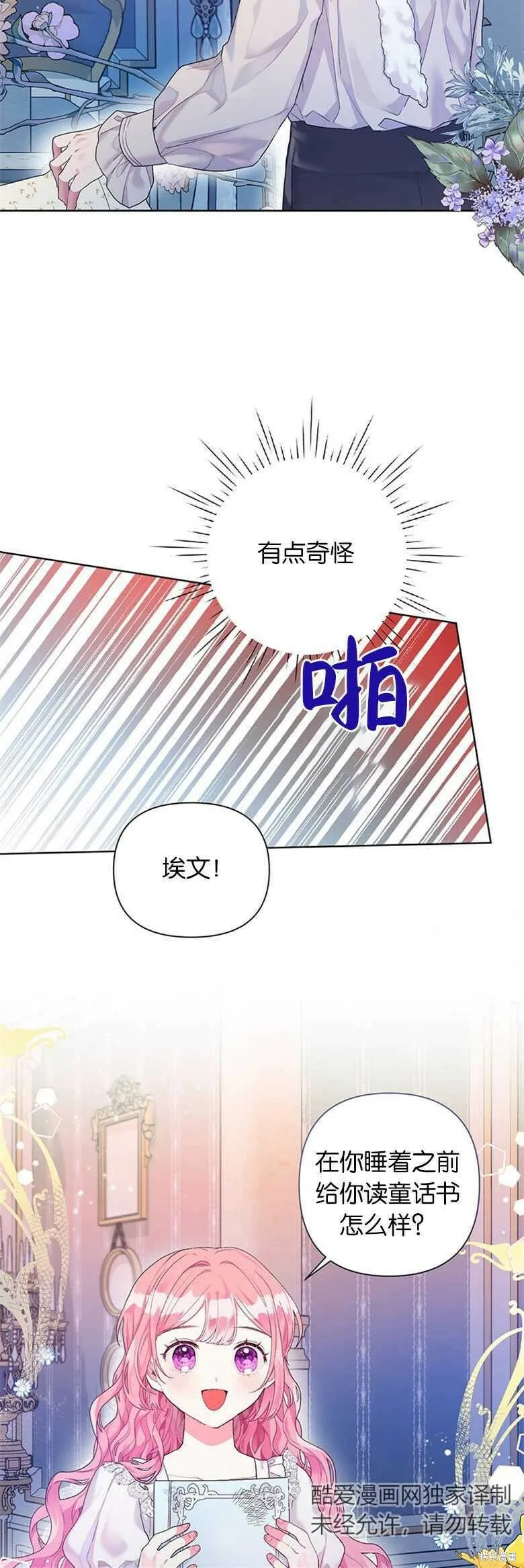 第17话 第10页