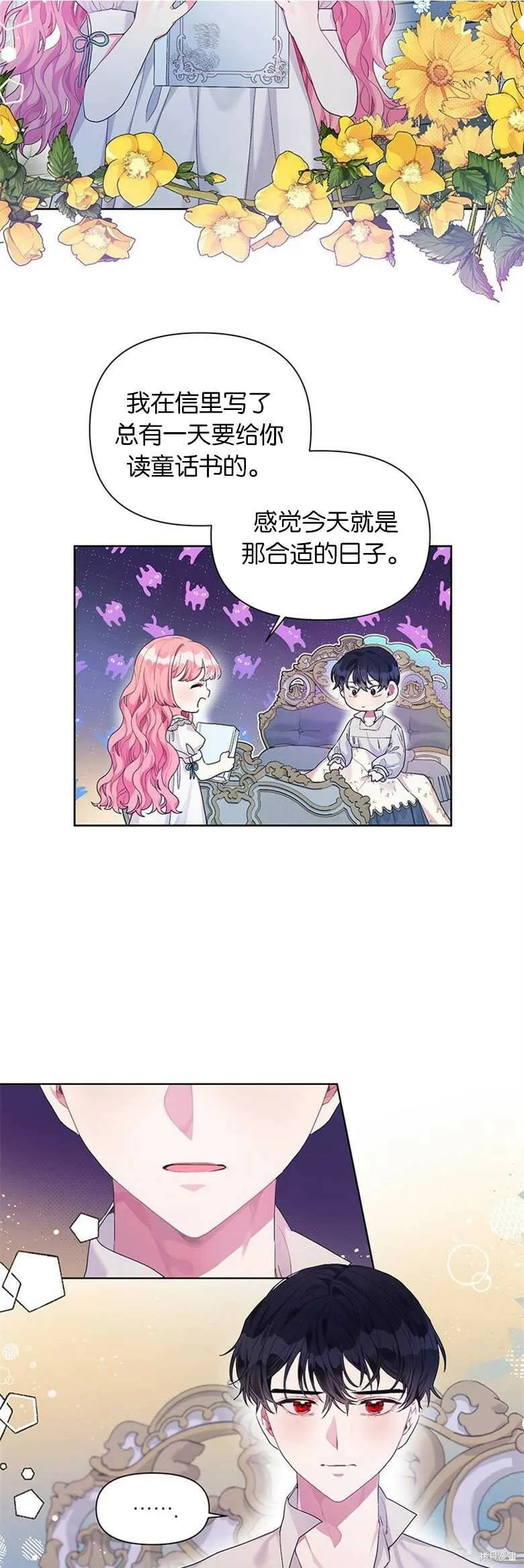 第17话 第11页