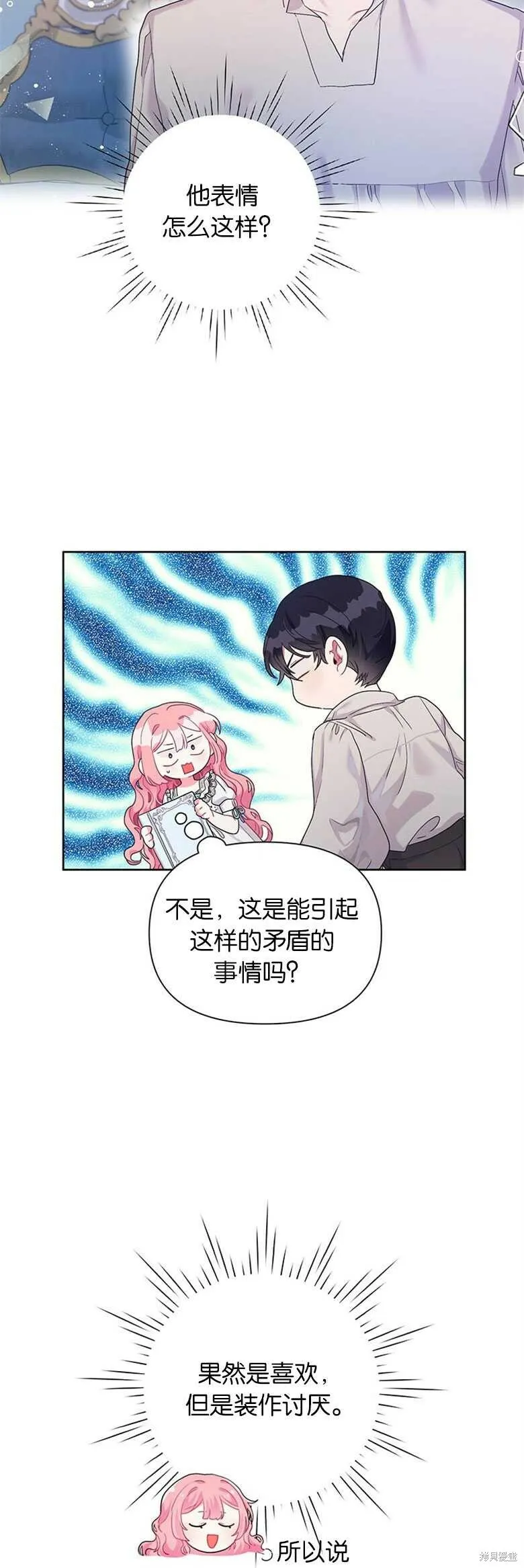 第17话 第12页