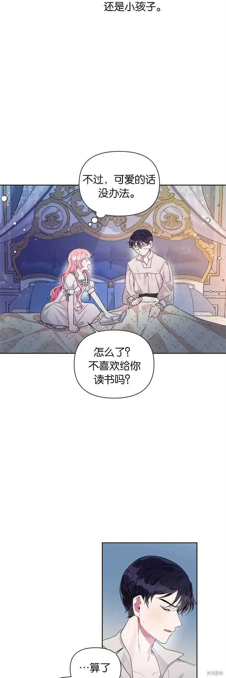 第17话 第13页